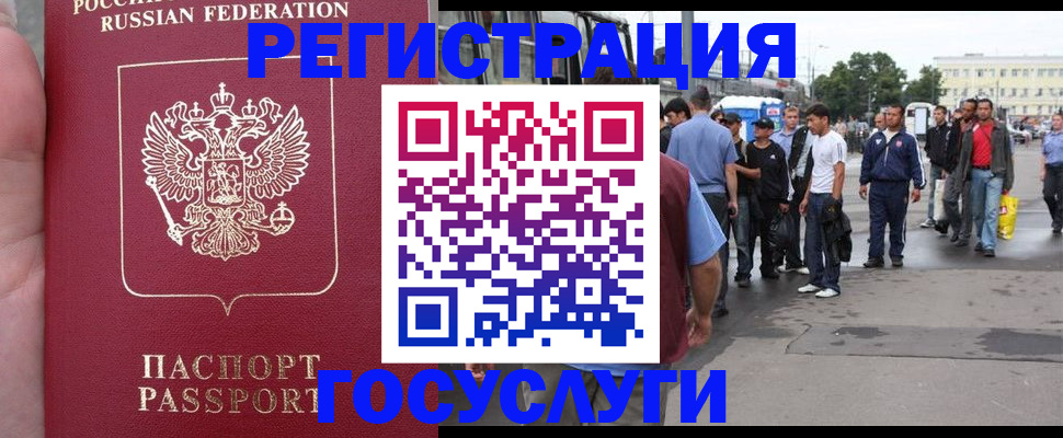 прописка для кредита в Боре